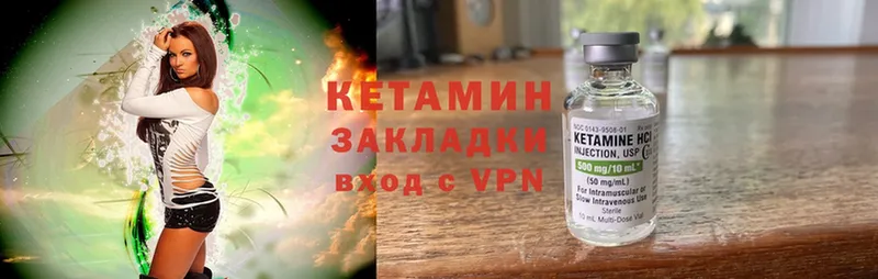 КЕТАМИН ketamine  Канск 